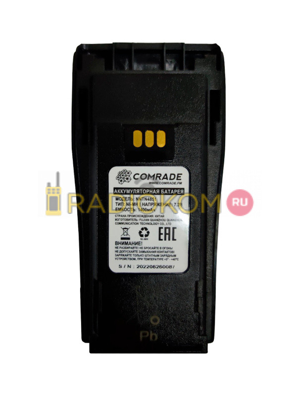 Comrade CP-model (NNTN4851) 1400 mAh